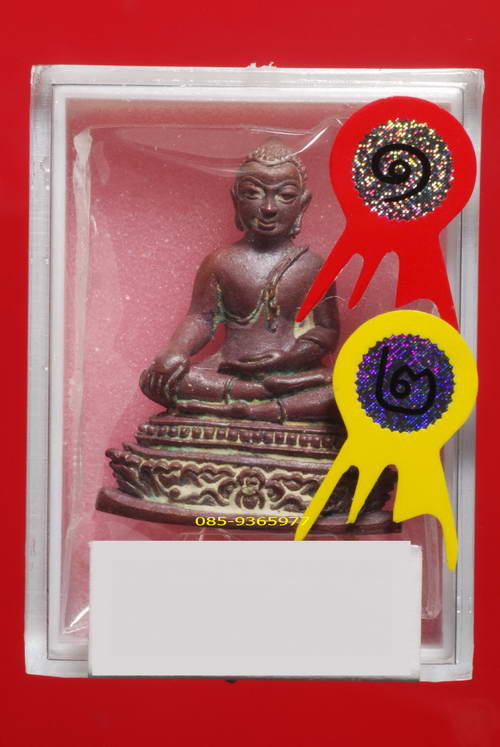 พระกริ่ง19จังหวัด เนื้อโลหะ(แดง)+ใบประกาศที่1และ2