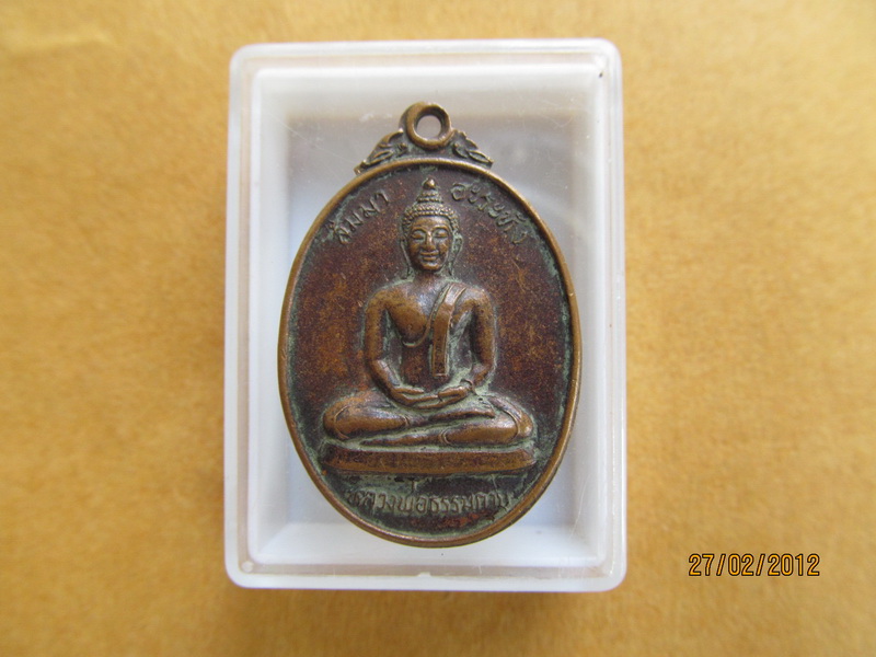 หลวงพ่อธรรมกาย วัดเจษฎาราม สมโภชน์กรุงรัตนโกสินทร์ เริ่ม20บาท **071