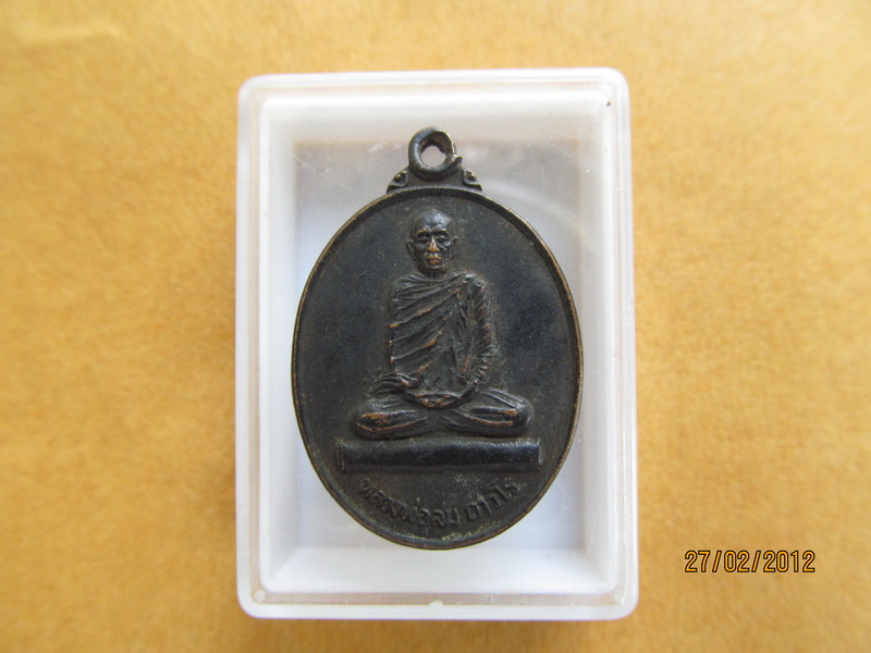หลวงพ่อสม ว.น.ข.เทพมงคล ปี37 จ.กาญจนบุรี เริ่ม20บาท **074