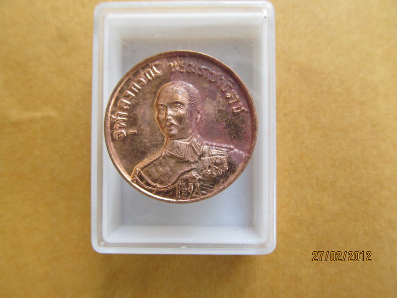 เหรียญ ร.5 ร.ศ.212 หลังพระเกี้ยว โค๊ต พระสังฆราช เริ่ม20บาท **086สุดท้ายวันครับ