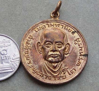 สมเด็จโตหลังหลวงปู่ศุข ปี 17 วัดผาทั่ง พิธีกริ่งชินบัญชร 