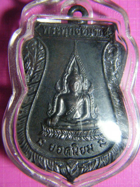 พระพุทธชินราช ปี 2512