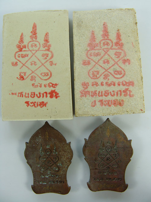 หลวงพ่อสาคร วัดหนองกรับ ระยอง พระยอดขุนพล+สมเด็จชินบัญชร เคาะเดียวครับ