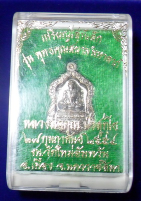 เหรียญโล่เล็ก หลวงพ่อคูณ พุทธคูณสยาม เนื้อนวะ เลข๑๐๐