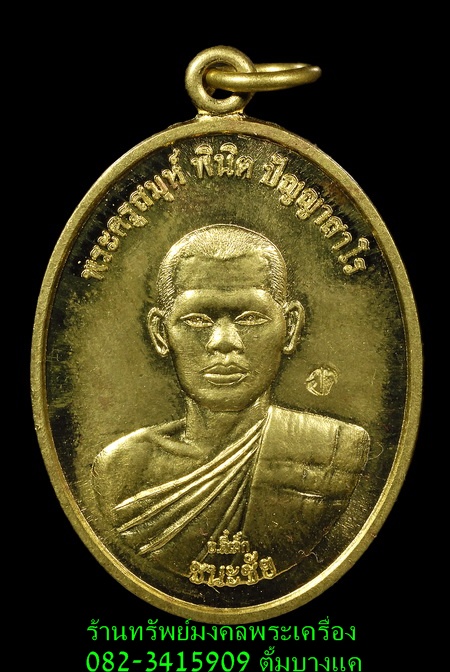 พระอาจารย์ ตี๋เล็ก เหรียญ รุ่นชนะชัย ยิง 4 กระบอกพร้อมกัน ไม่ออก