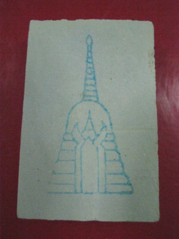 *วัดใจ*พระสมเด็จวัดบางขุนพรหม พิมพ์สังฆาฏิ ปี39 Code.42