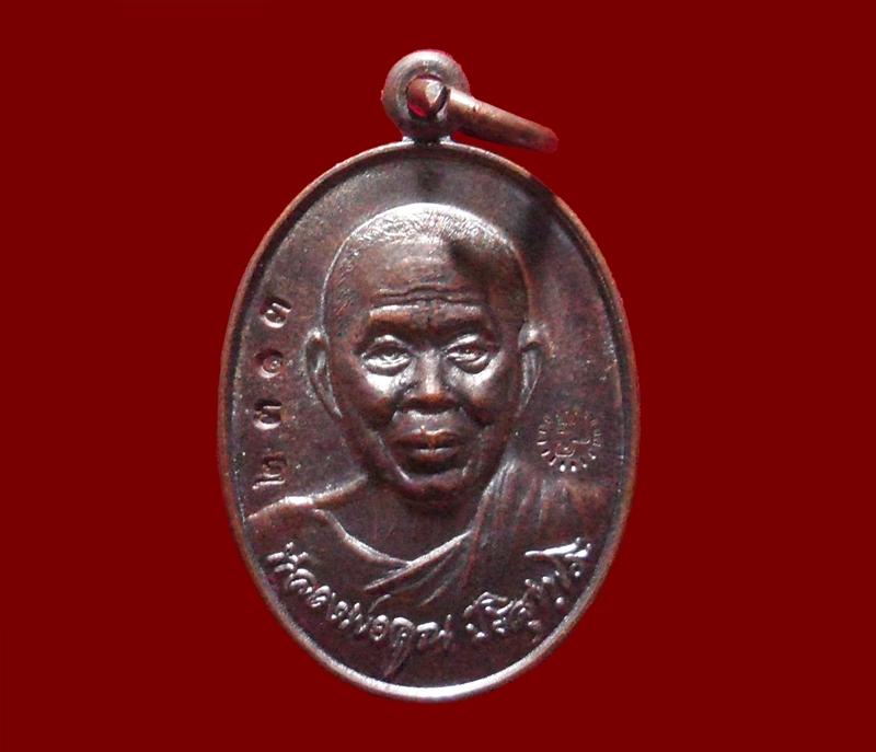 ต่ำกว่าทุน หลวงพ่อคูณ วัดใหม่อัมพวัน พิมพ์ใหญ่(2เหรียญ 500บาท)