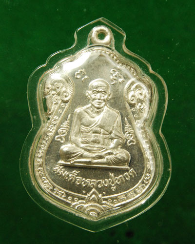เหรีญญหลวงปู่ทวด เนื้อเงิน รุ่นเสาร์5 อ.นอง วัดทรายขาว ปี36