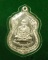 เหรีญญหลวงปู่ทวด เนื้อเงิน รุ่นเสาร์5 อ.นอง วัดทรายขาว ปี36