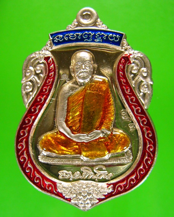เหรียญหลวงตาบุญหนา รุ่น สมปรารถนา เนื้ออัลปาก้าลายา พร้อมกล่อง (๔)