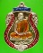เหรียญหลวงตาบุญหนา รุ่น สมปรารถนา เนื้ออัลปาก้าลายา พร้อมกล่อง (๔)