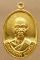 เหรียญอาจารย์ทอง รุ่นแรก วัดพระพุทธบาทเขายายหอม เนื้อทองระฆัง ..เคาะเดียว