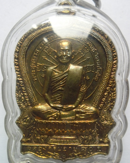 เหรียญนั่งพานหลวงปู่คําพันธ์ รุ่นอภิมหาทรัพย์ เนื้อกะไหล่ทอง 