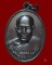 เหรียญหลวงพ่ออิ้น ปภากโร วัดรัชราษฏร์พัฒนา(ทับใหม่) สร้างอุโบสถ