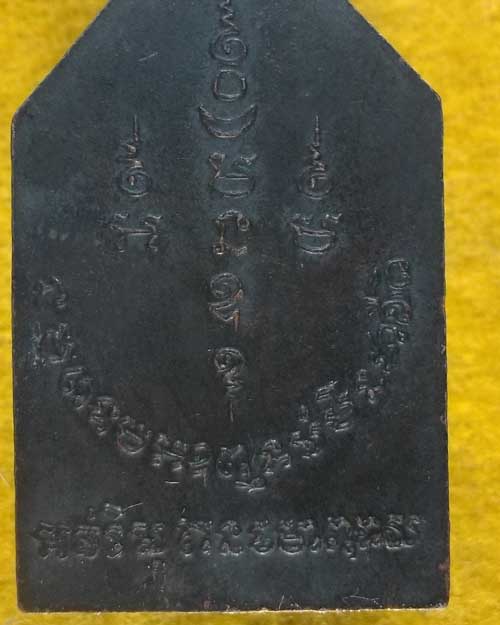 เหรียญรุ่นสร้างพระอุโบสถ วัดกลาง จ. ราชบุรี 2516