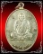 เหรียญมหามงคล หลวงปู่ศรี มหาวีโร วัดป่ากุง จ.ร้อยเอ็ด ปี 2552   เนื้อฝาบาตร