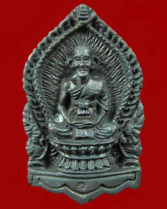 เหรียญนั่งพาน หลวงปู่เจียม(รุ่นสร้างมณฑป) วัดอินทราสุการาม จ.สุรินทร์