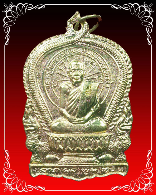 เหรียญนั่งพาน รุ่นสมปราถนาเฮง หลวงพ่อหยอด วัดแก้วเจริญ ตอกโค๊ตที่สังฆาฏิ
