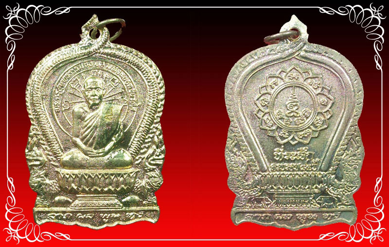 เหรียญนั่งพาน รุ่นสมปราถนาเฮง หลวงพ่อหยอด วัดแก้วเจริญ ตอกโค๊ตที่สังฆาฏิ