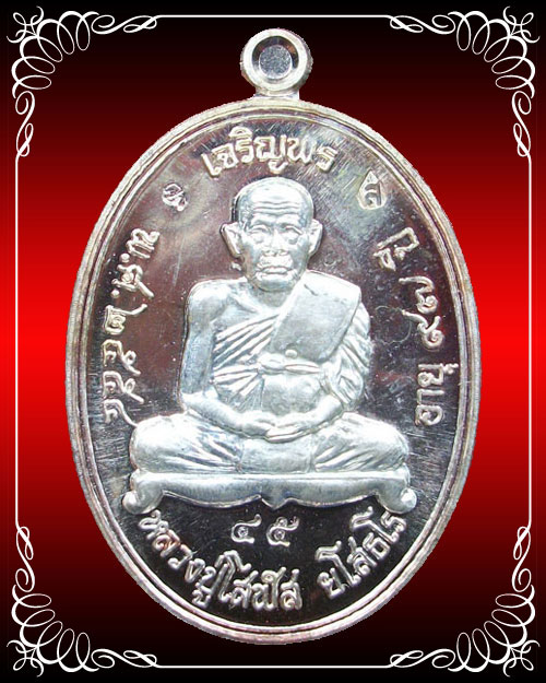 เหรียญเจริญพร หลวงปู่โสฬส วัดโคกอู่ทอง ปราจีนบุรี ปี 2554 เนื้อนวะแก่เงินหน้าเงิน