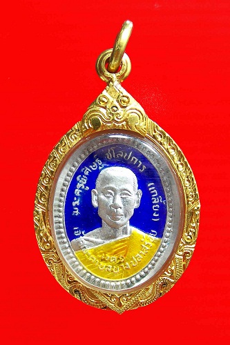 เหรียญอาจารย์เกลี้ยงห่วงเชื่อมเล็ก ปี 2524 เนื้อเงินลงยา