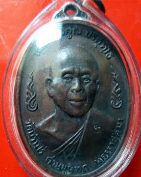 เหรียญลูกเสือหลวงพ่อคูณ วัดบ้านไร่ บล็อคนิยม เลข 9 ท จุด ปี 20 ครับ