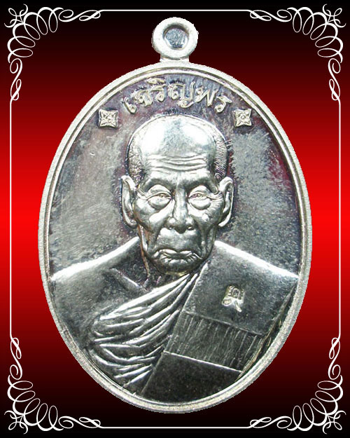 เหรียญเจริญพร 88 หลวงปู่คำบุ วัดกุดชมภู อ.พิบูลมังสาหาร จ.อุบลฯ เนื้ออัลปาก้า รอยจารด้านหลัง