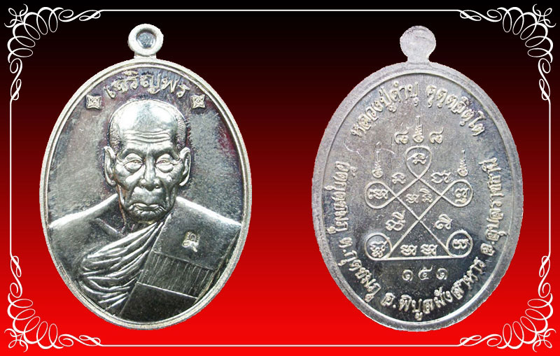เหรียญเจริญพร 88 หลวงปู่คำบุ วัดกุดชมภู อ.พิบูลมังสาหาร จ.อุบลฯ เนื้ออัลปาก้า รอยจารด้านหลัง