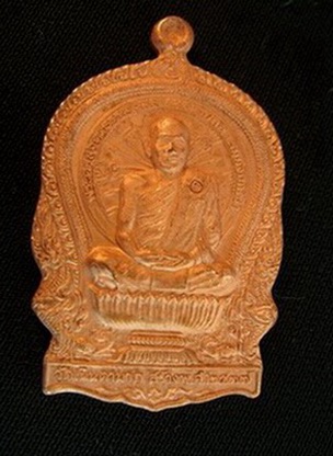 2 องค์ทองแดงเหรียญนั่งพาน หลวงปู่ม่น วัดเนินตามาก ปี 2537 พร้อมกล่องพระสภาพสวยๆ รับประกันแท้ พระตามร