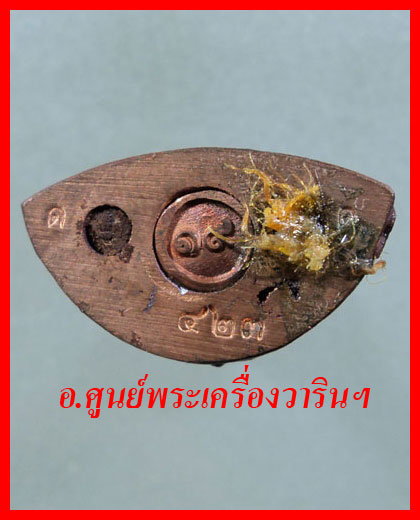 พระกริ่ง ๑๙ จังหวัด