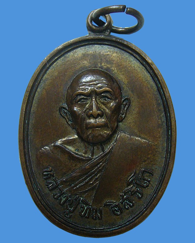 หลวงปู่ทิม รุ่นอระหันต์ สัมพุทโธ วัดแม่น้ำคู้เก่า