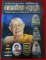 หนังสือพระเครื่องและประวัติอาจารย์นอง วัดทรายขาว
