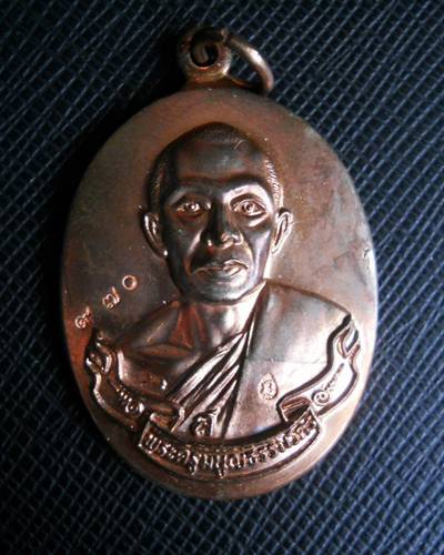 เหรียญห่วงเชื่อม (นวะ)หลวงพ่อสาคร วัดหนองกรับ ระยอง หมายเลข 970 เบาๆ