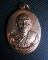 เหรียญห่วงเชื่อม (นวะ)หลวงพ่อสาคร วัดหนองกรับ ระยอง หมายเลข 970 เบาๆ