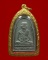 หลวงปู่ทวด 08 ซุ้มกอ เนื้อตะกั่ว+เลี่ยมทองยกซุ้ม