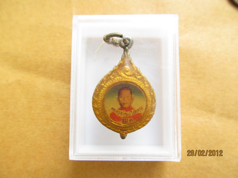 ล็อกเก็ต รุ่น1พระครูสุวัฒน์ โชติคุณ เริ่ม20บาท **091