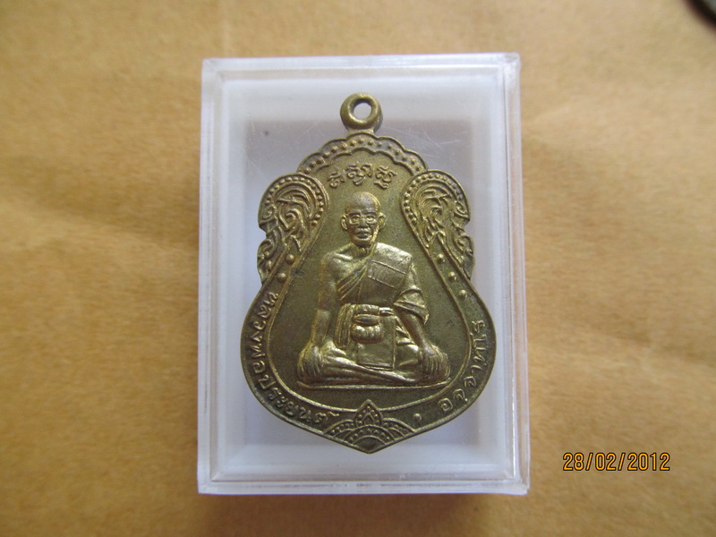 เหรียญหลวงพ่อประยนต์ วัดจุกเฌอ รุ่นเสาร์๕ ปี๒๕๔๓. เริ่ม20บาท **094