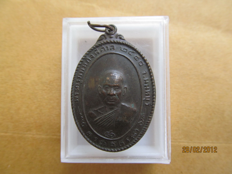 พระครูนนทกิจพิศาล วัดต้นเชือก ปี2540 นนทบุรี. เริ่ม20บาท **101