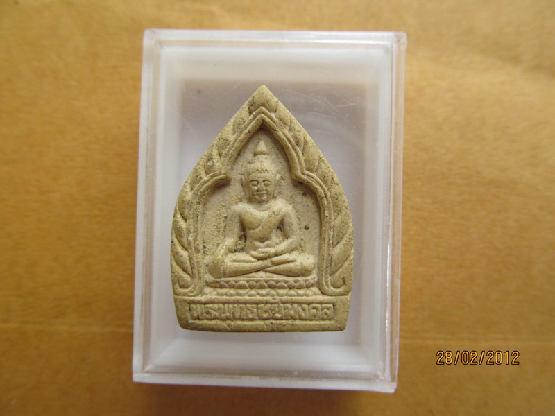 พระผงชัยมงคล หลวงปู่สาย วัดป่าชัยมงคล อ.กระนวน ขอนแก่น เริ่ม20บาท **108