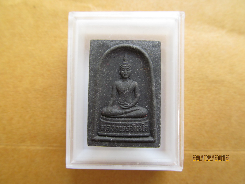 พระผงหลวงพ่อทันใจ วัดพระบรมธาตุ จังหวัดตาก เริ่ม20บาท **123