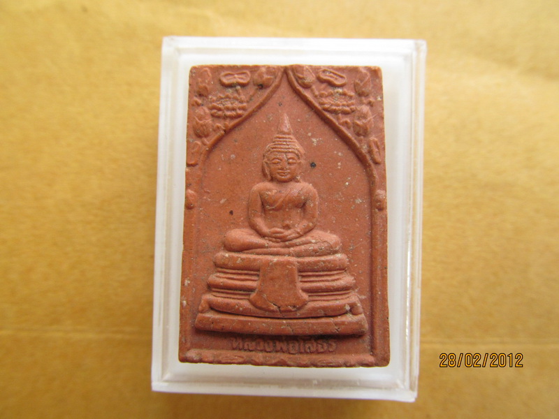 พระผงหลวงพ่อโสธร หลังยันต์นะ เริ่ม20บาท **127