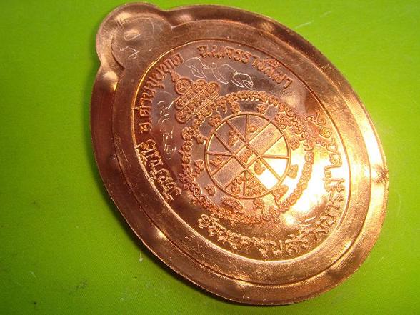 เหรียญ 19 ย้อนยุค +จารมือ วัดใหม่อัมพวัน  เนื้อทองแดงไม่ตัดปีก หลวงพ่อคูณ   สร้าง  899  องค์