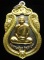 **กรรมการ เหรียญมหาปรารถนา พ่อท่านเขียว วัดห้วยเงาะ เนื้ออัลปาก้าหน้ากากฝาบาตร เลข 606 เคาะเดียว**