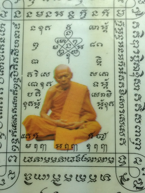 กระดาษยันต์ หลวงปู่ทิม ว้ดระหารไร่