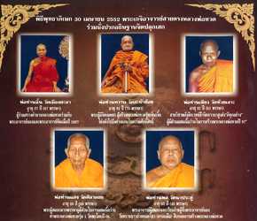 เหรียญกระไหล่ทองลงยาสีธงชาติหลวงพ่อทวด สำนักสงฆ์ต้นเลียบ สงขลา