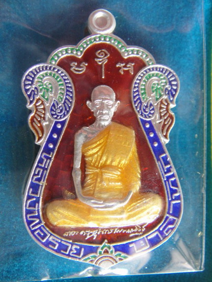 เหรียญเสมาบารมีหลวงพ่อรวย วัดตะโก อยุธยา เนื้อเงินลงยา โค๊ด 427