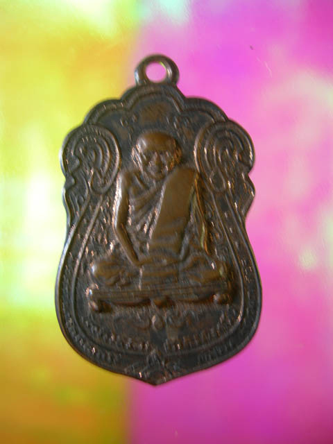 เหรียญหลวงปู่เอียม.วัดหนัง ปี่ 2514 วัดโคนอน หลังยันต์สี่.หลวงปู่โต๊ะปลุกเสกครับ #2