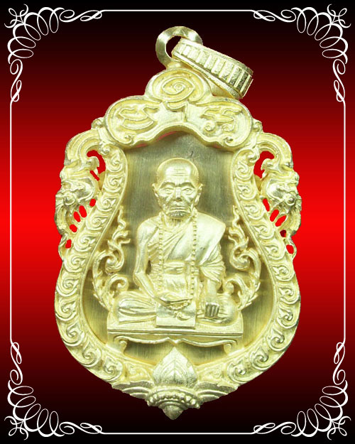 เหรียญเสมาฉลุ หลวงปู่คำบุ รุ่นเจริญพรสดุ้งกลับ วัดกุดชมภู จ.อุบลราชธานี 