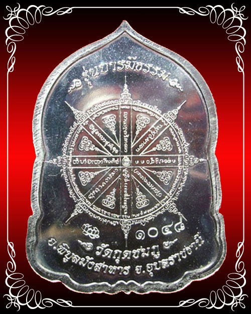 หลวงปู่คำบุ รุ่นบารมีธรรม เนื้ออัลปาก้าหน้าทองทิพย์