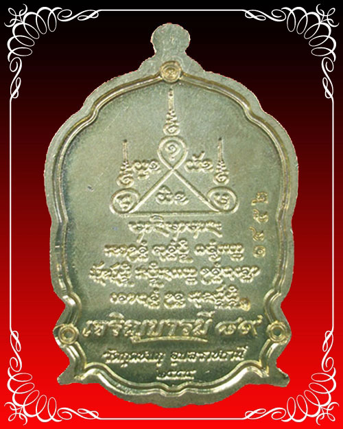 หลวงปู่คำบุ เจริญบารมี ๘๙ เนื้อทองระฆังทิพย์ลงยา